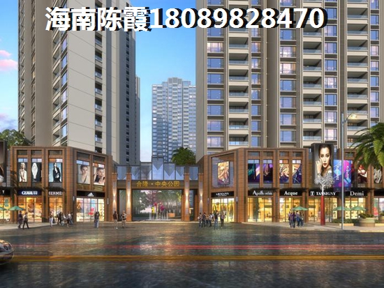 五指山市房价醉低的楼盘，辰兴·颐郡跟兆南西海豪园房价+配套分析~